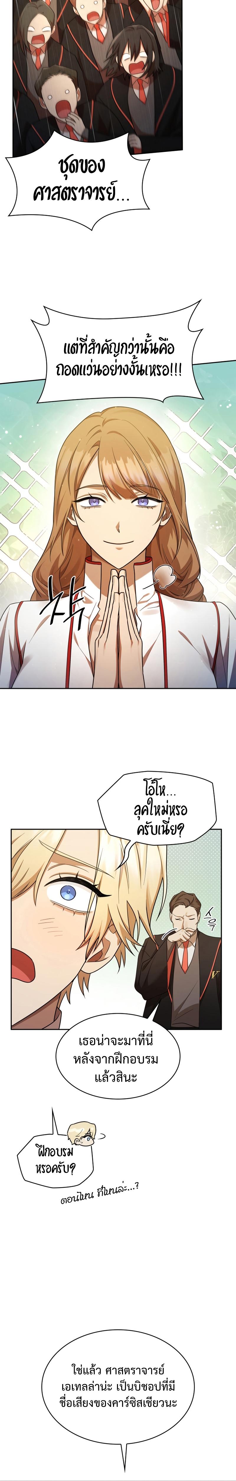 Infinite Mage Chap 43 - Next Chap 44