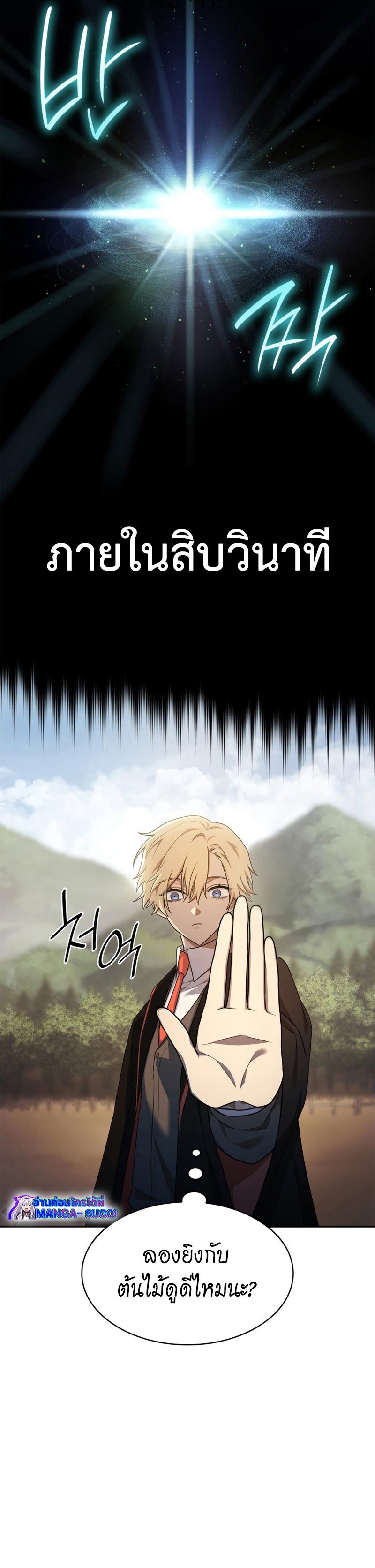 Infinite Mage Chap 43 - Next Chap 44