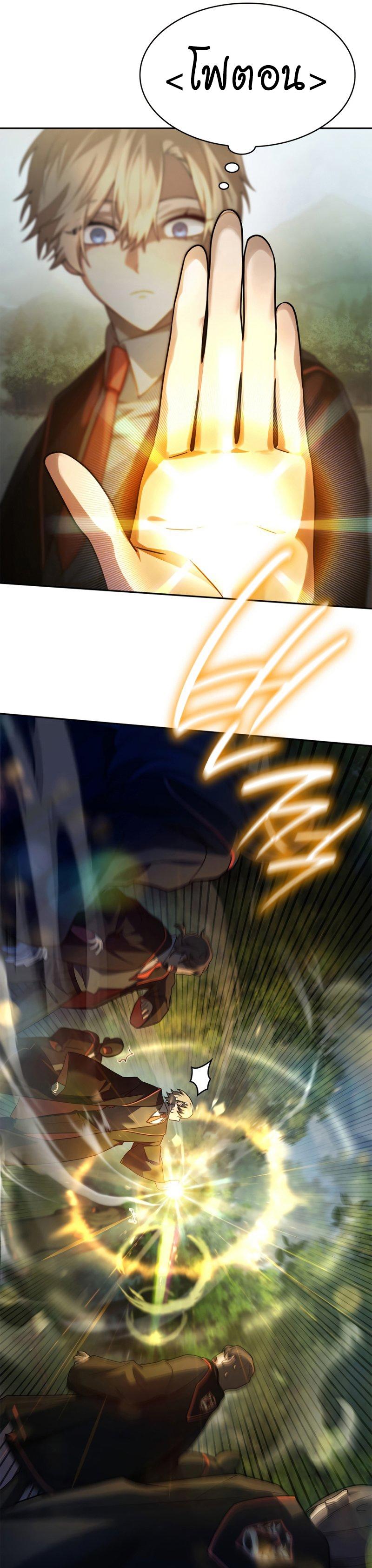 Infinite Mage Chap 43 - Next Chap 44