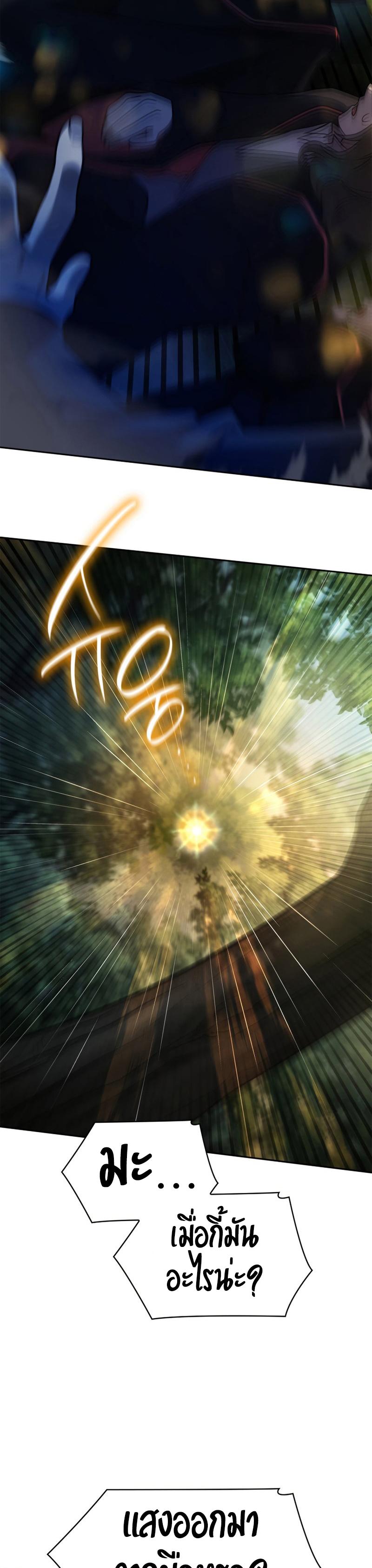 Infinite Mage Chap 43 - Next Chap 44