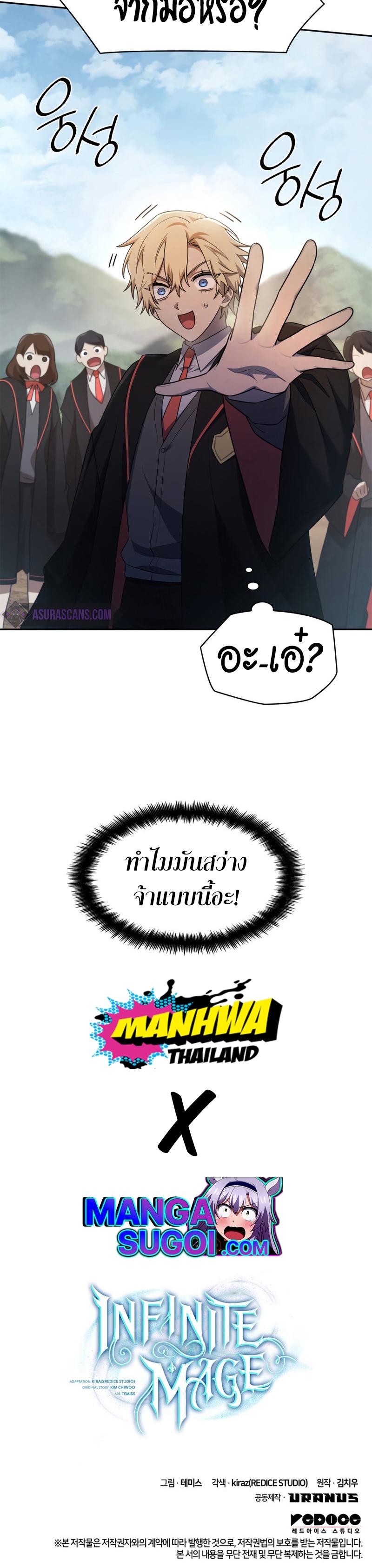 Infinite Mage Chap 43 - Next Chap 44