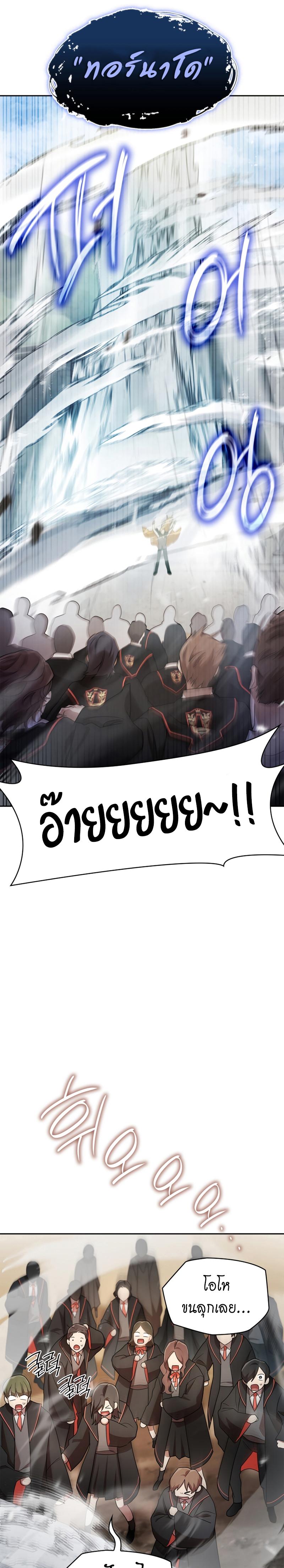 Infinite Mage Chap 43 - Next Chap 44