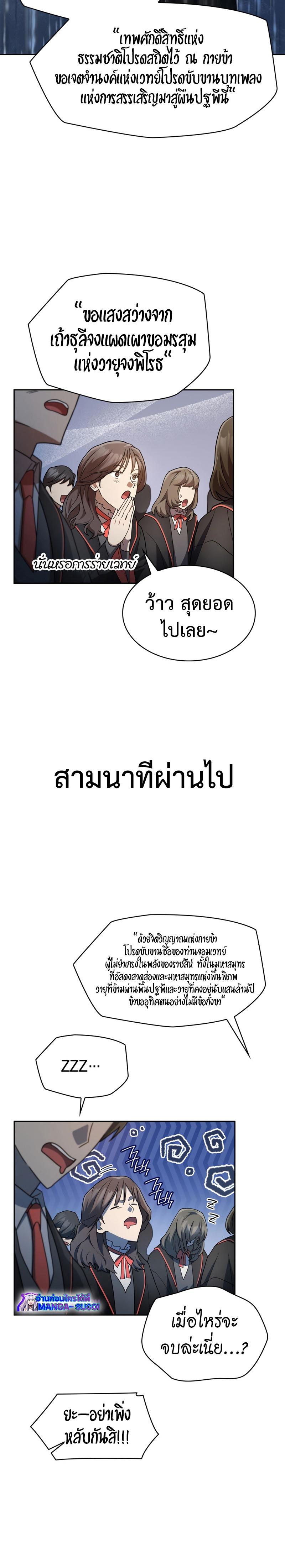Infinite Mage Chap 43 - Next Chap 44