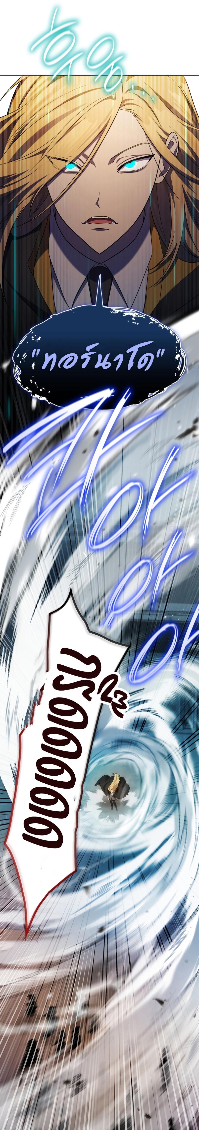 Infinite Mage Chap 43 - Next Chap 44