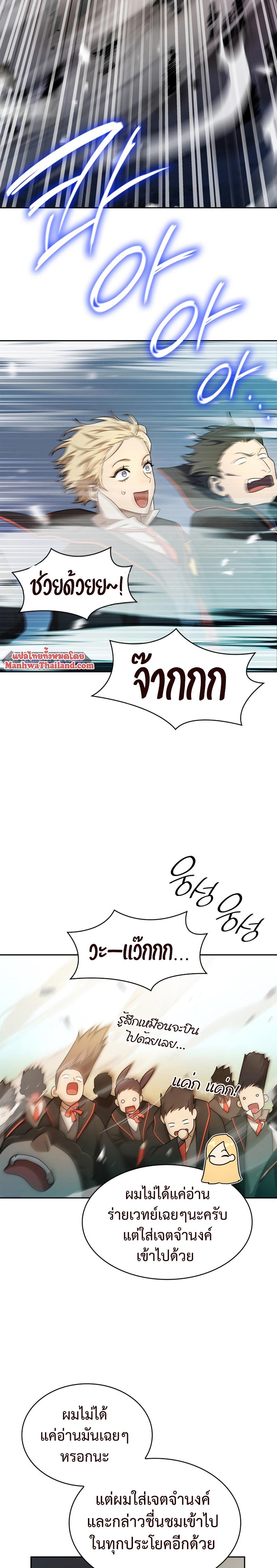 Infinite Mage Chap 43 - Next Chap 44