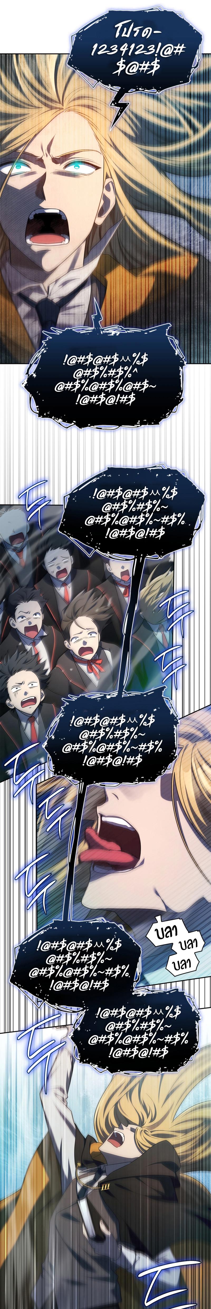 Infinite Mage Chap 43 - Next Chap 44