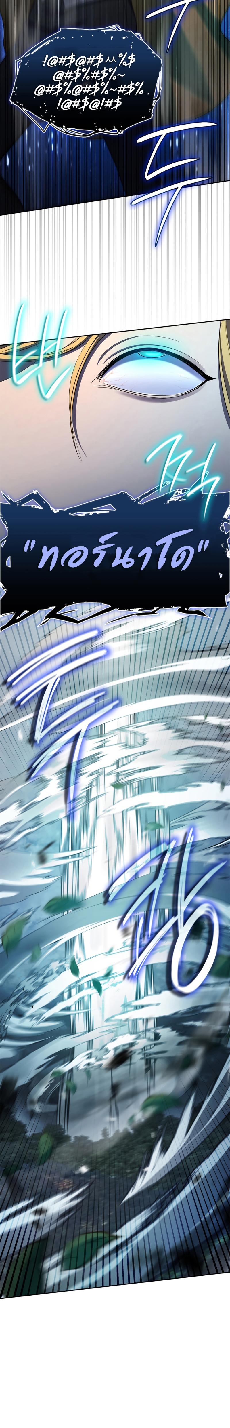 Infinite Mage Chap 43 - Next Chap 44