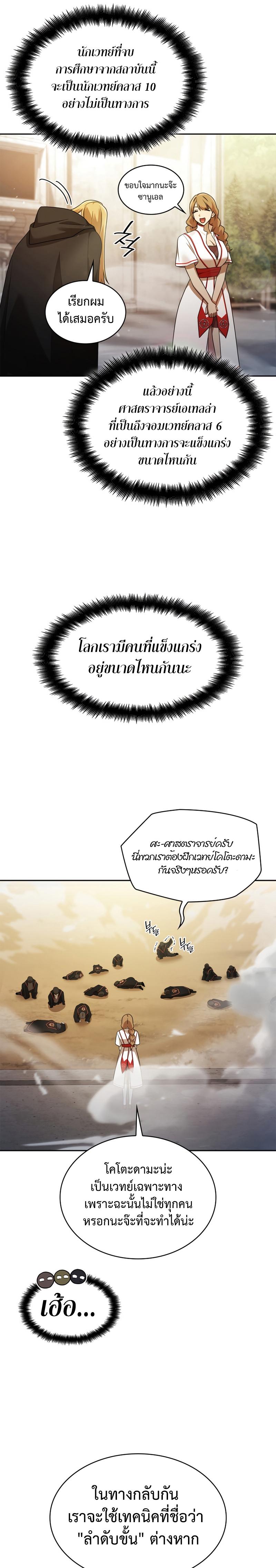 Infinite Mage Chap 43 - Next Chap 44