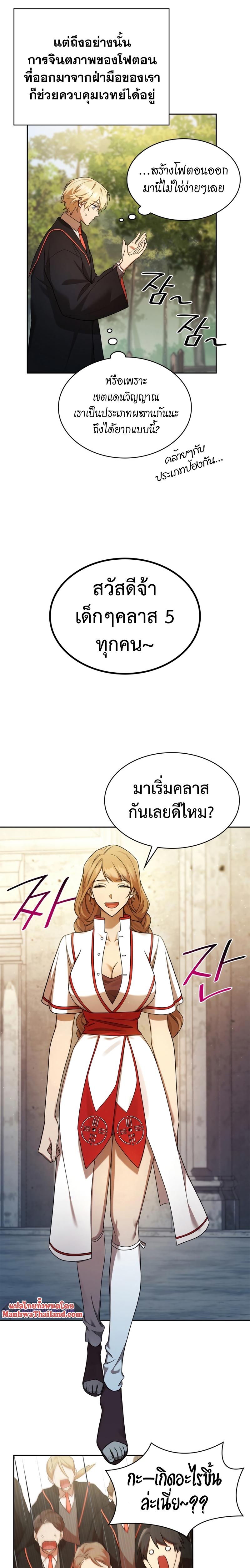 Infinite Mage Chap 43 - Next Chap 44