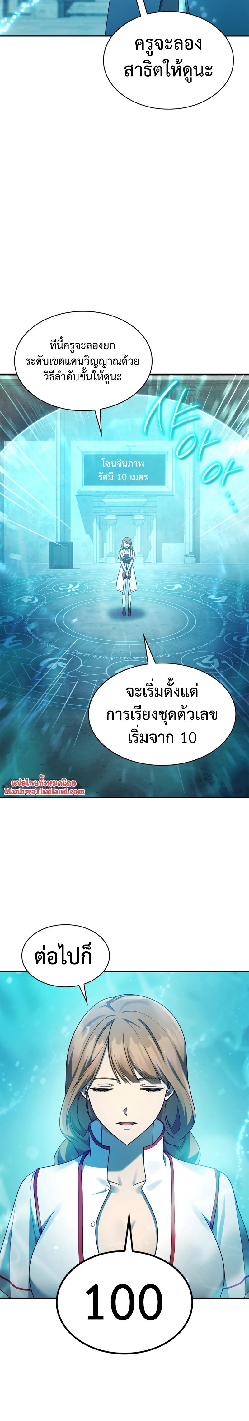 Infinite Mage Chap 43 - Next Chap 44