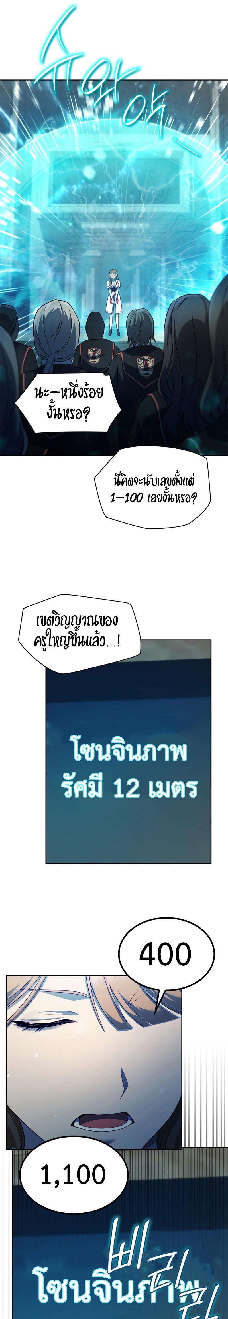Infinite Mage Chap 43 - Next Chap 44