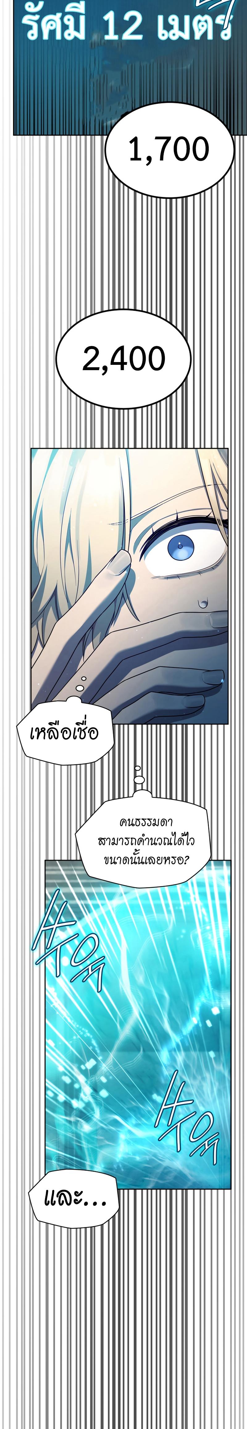 Infinite Mage Chap 43 - Next Chap 44