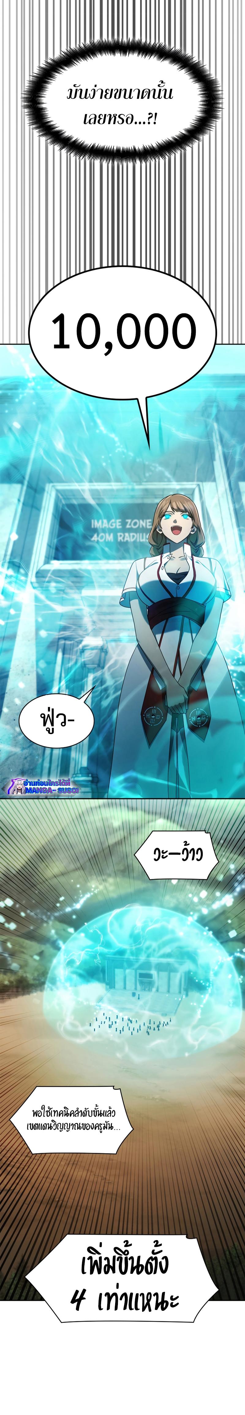 Infinite Mage Chap 43 - Next Chap 44