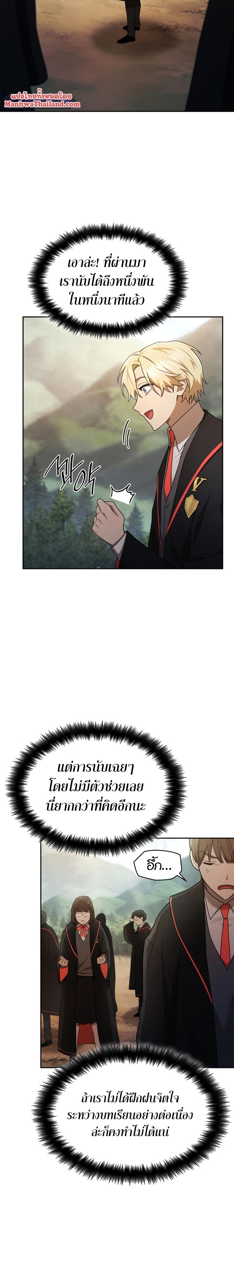 Infinite Mage Chap 43 - Next Chap 44