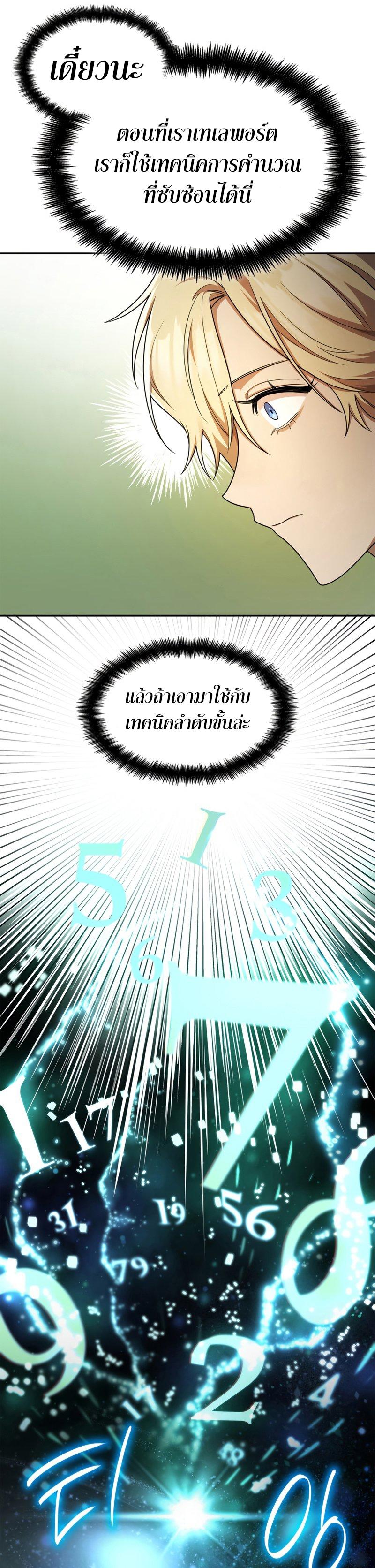 Infinite Mage Chap 43 - Next Chap 44