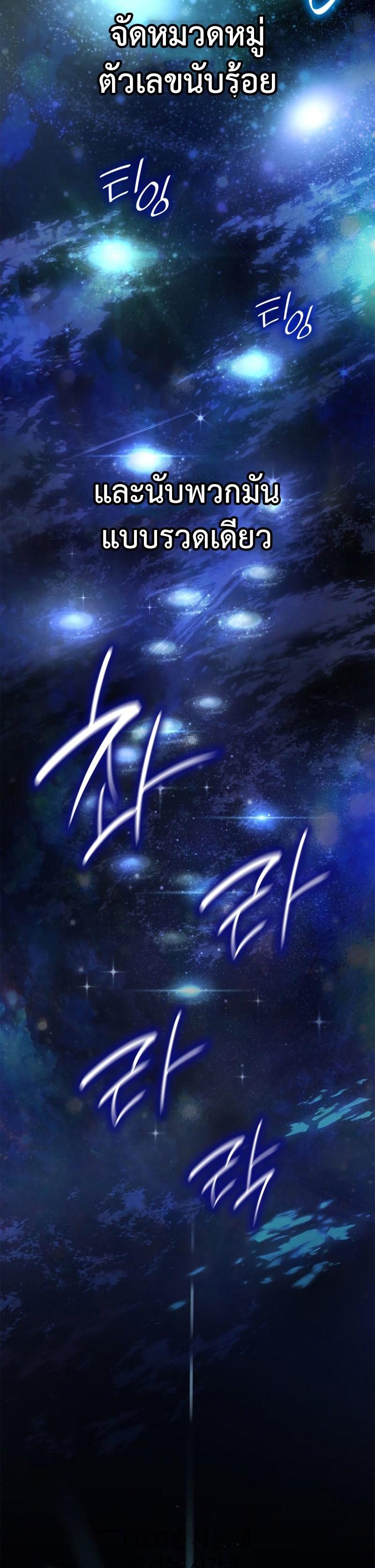 Infinite Mage Chap 43 - Next Chap 44