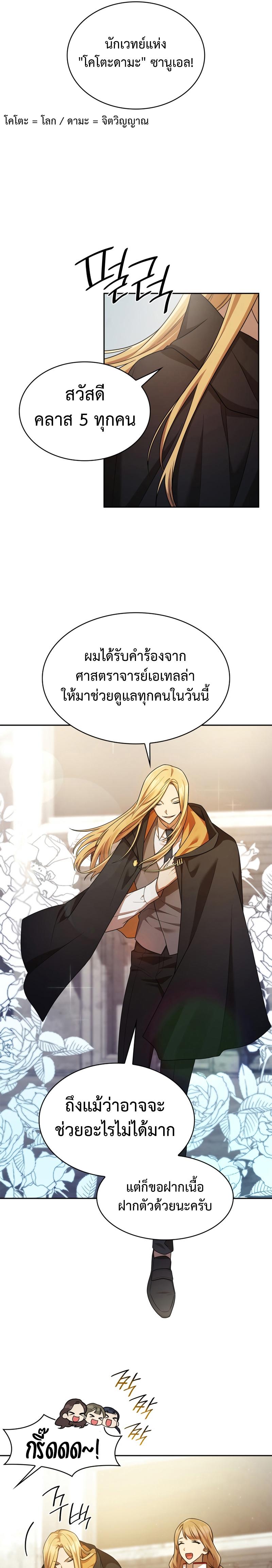 Infinite Mage Chap 43 - Next Chap 44