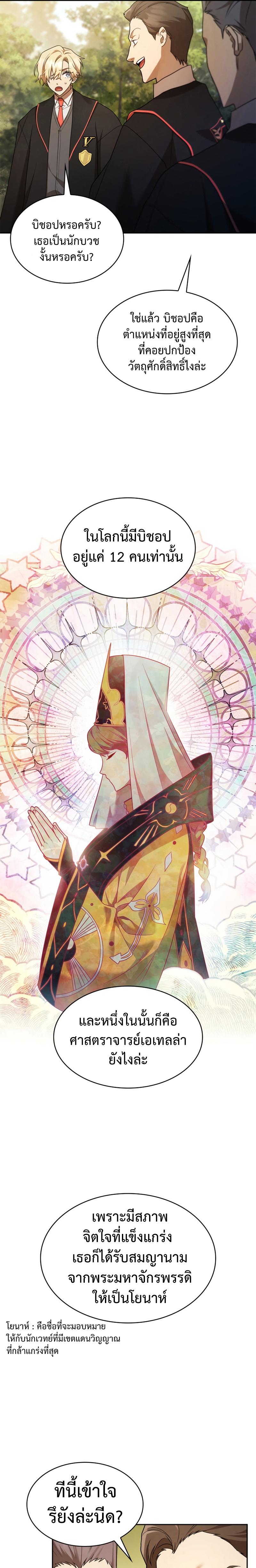 Infinite Mage Chap 43 - Next Chap 44