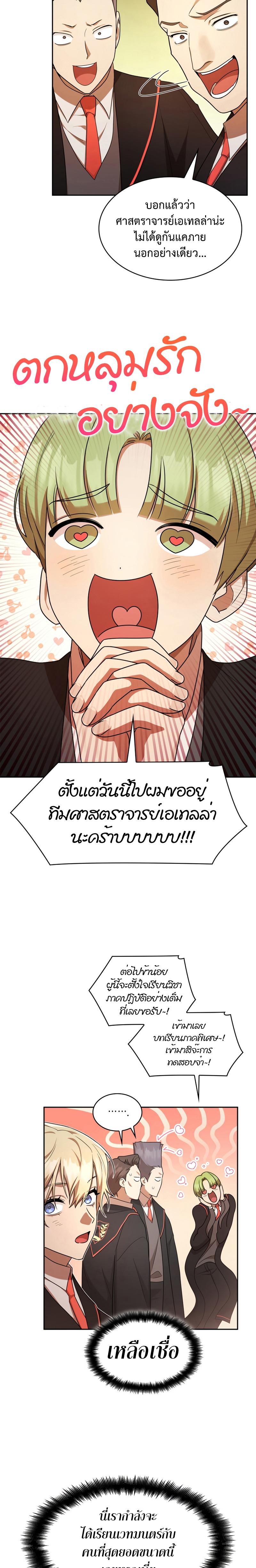 Infinite Mage Chap 43 - Next Chap 44