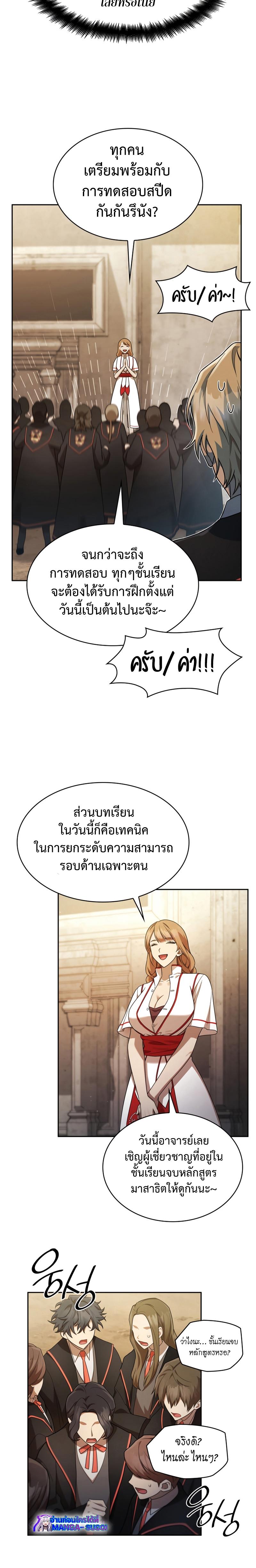 Infinite Mage Chap 43 - Next Chap 44