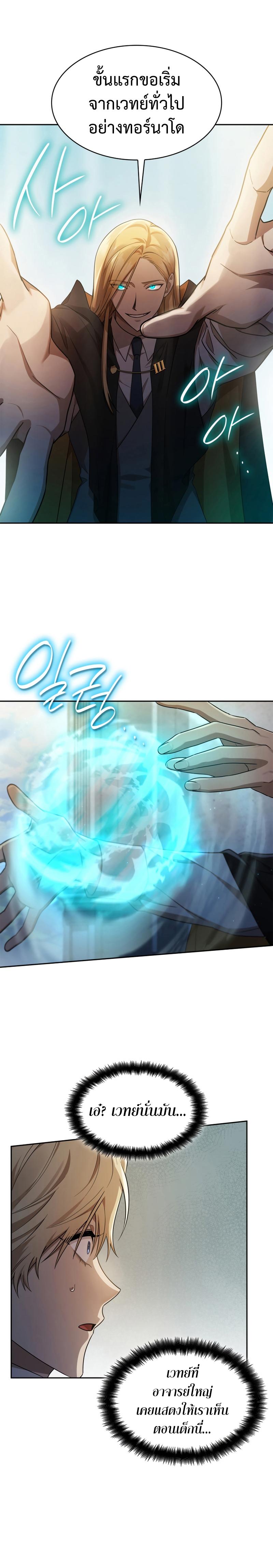 Infinite Mage Chap 43 - Next Chap 44