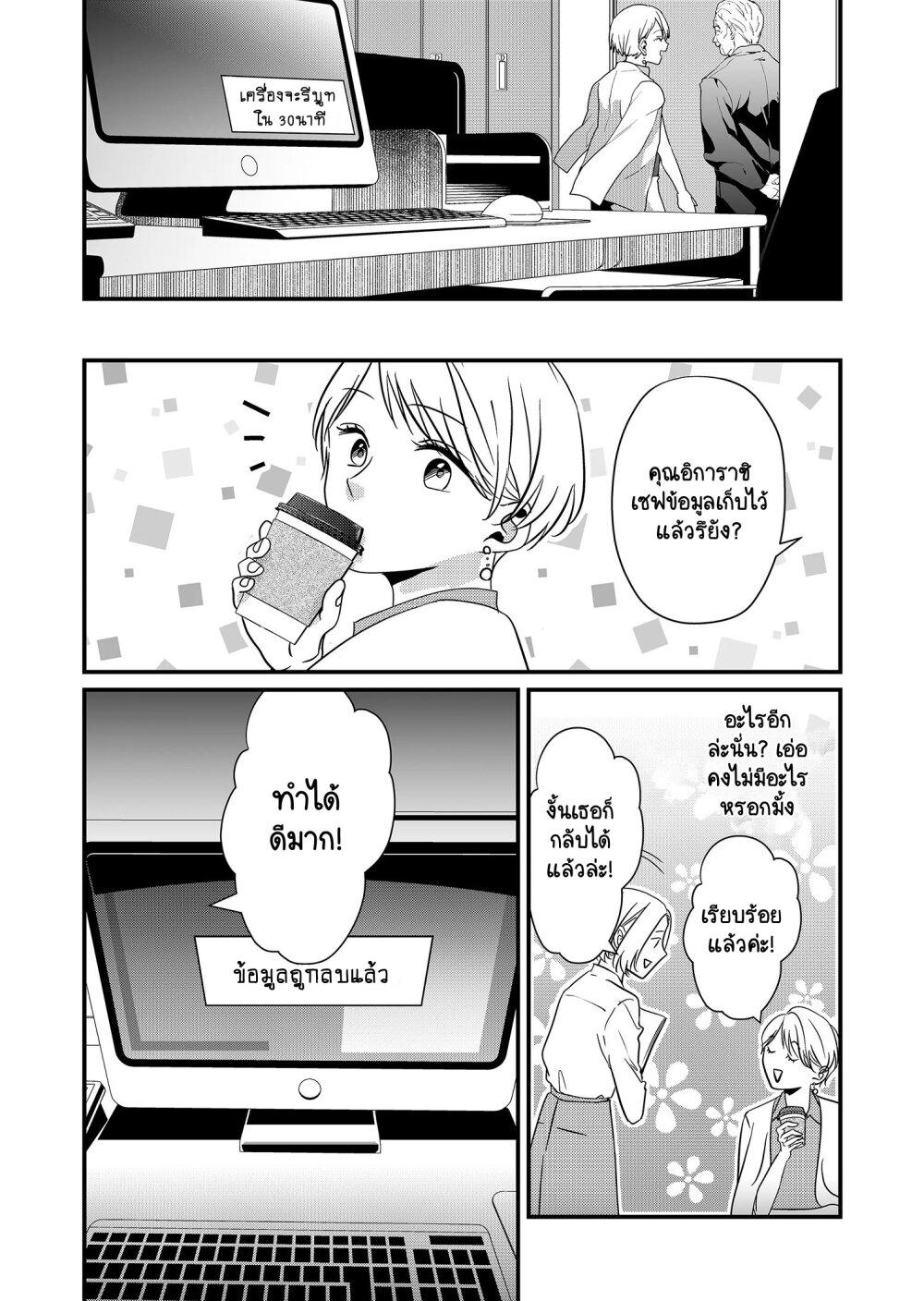 Tokimori-san ga Muboubi desu!! Chap 19 - Next Chap 20