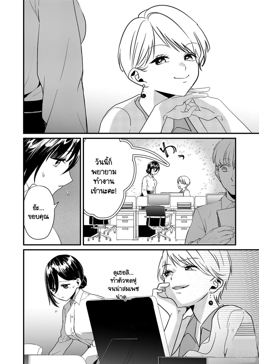 Tokimori-san ga Muboubi desu!! Chap 19 - Next Chap 20