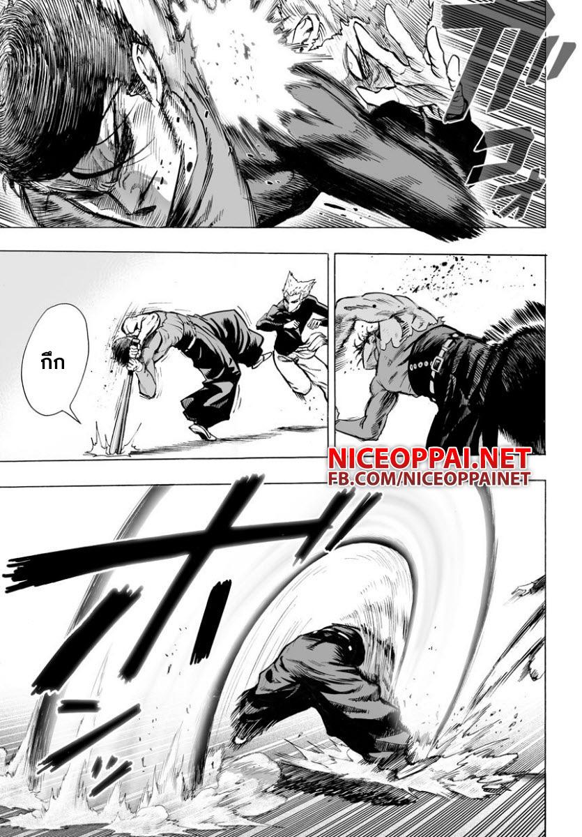 One Punch Man Chap 58.2 - Next Chap 59.2