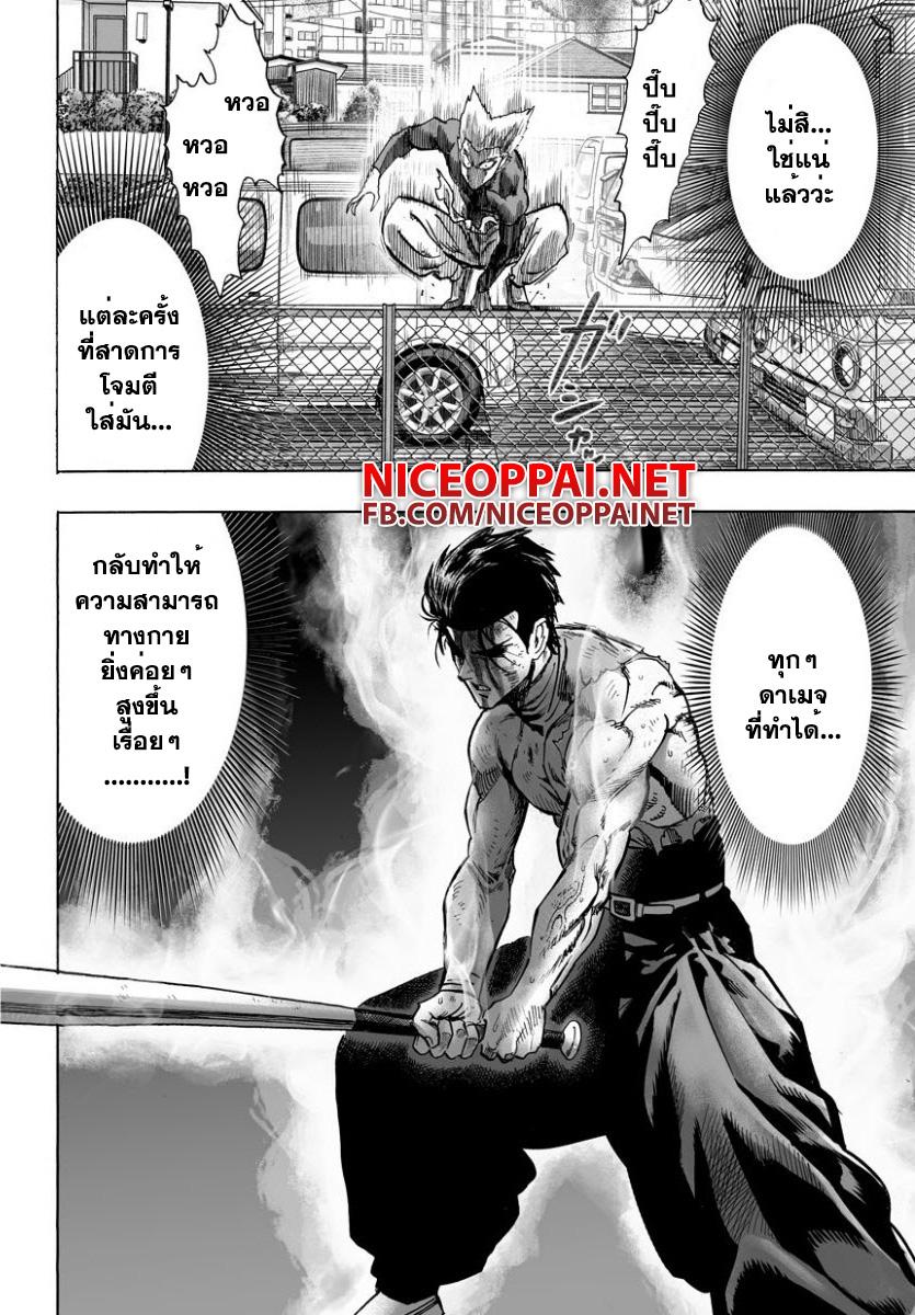 One Punch Man Chap 58.2 - Next Chap 59.2