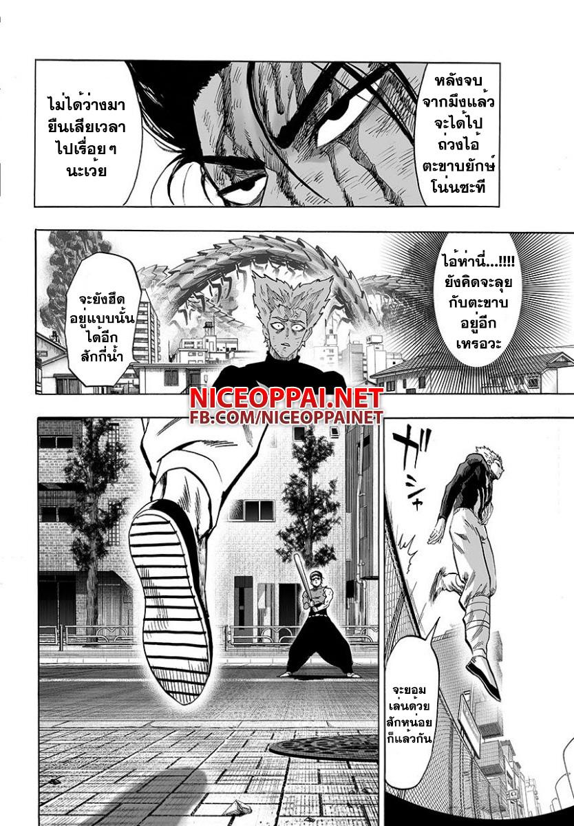 One Punch Man Chap 58.2 - Next Chap 59.2