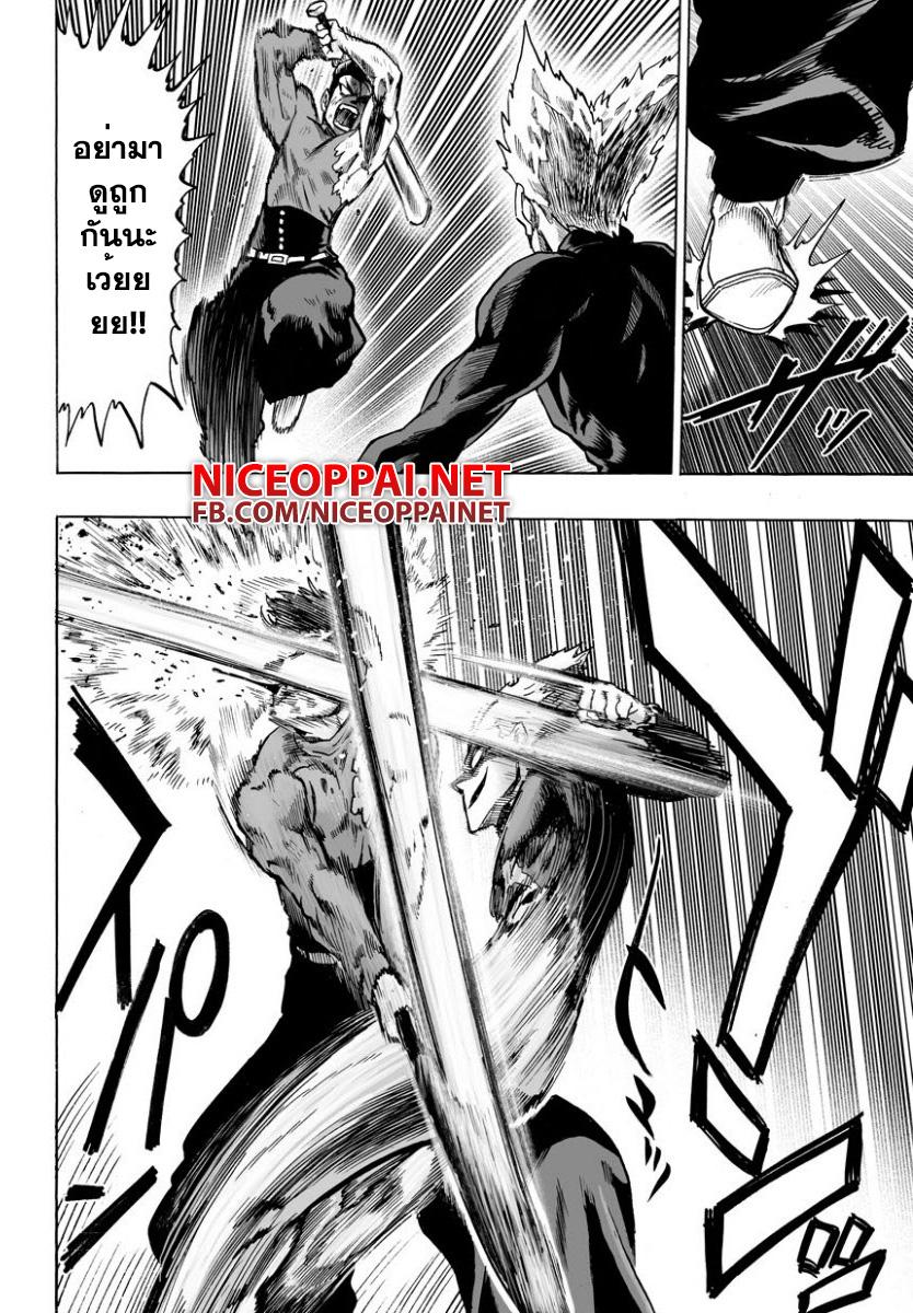 One Punch Man Chap 58.2 - Next Chap 59.2