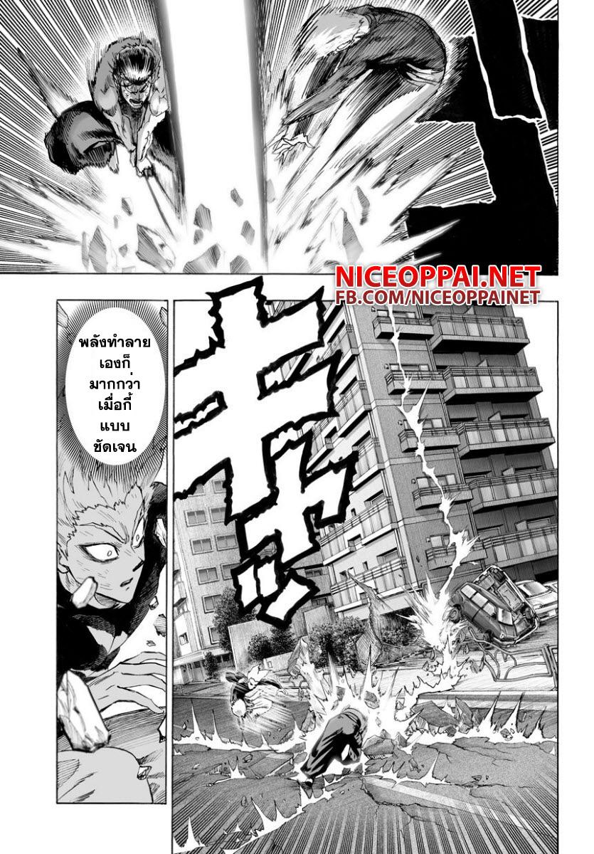 One Punch Man Chap 58.2 - Next Chap 59.2