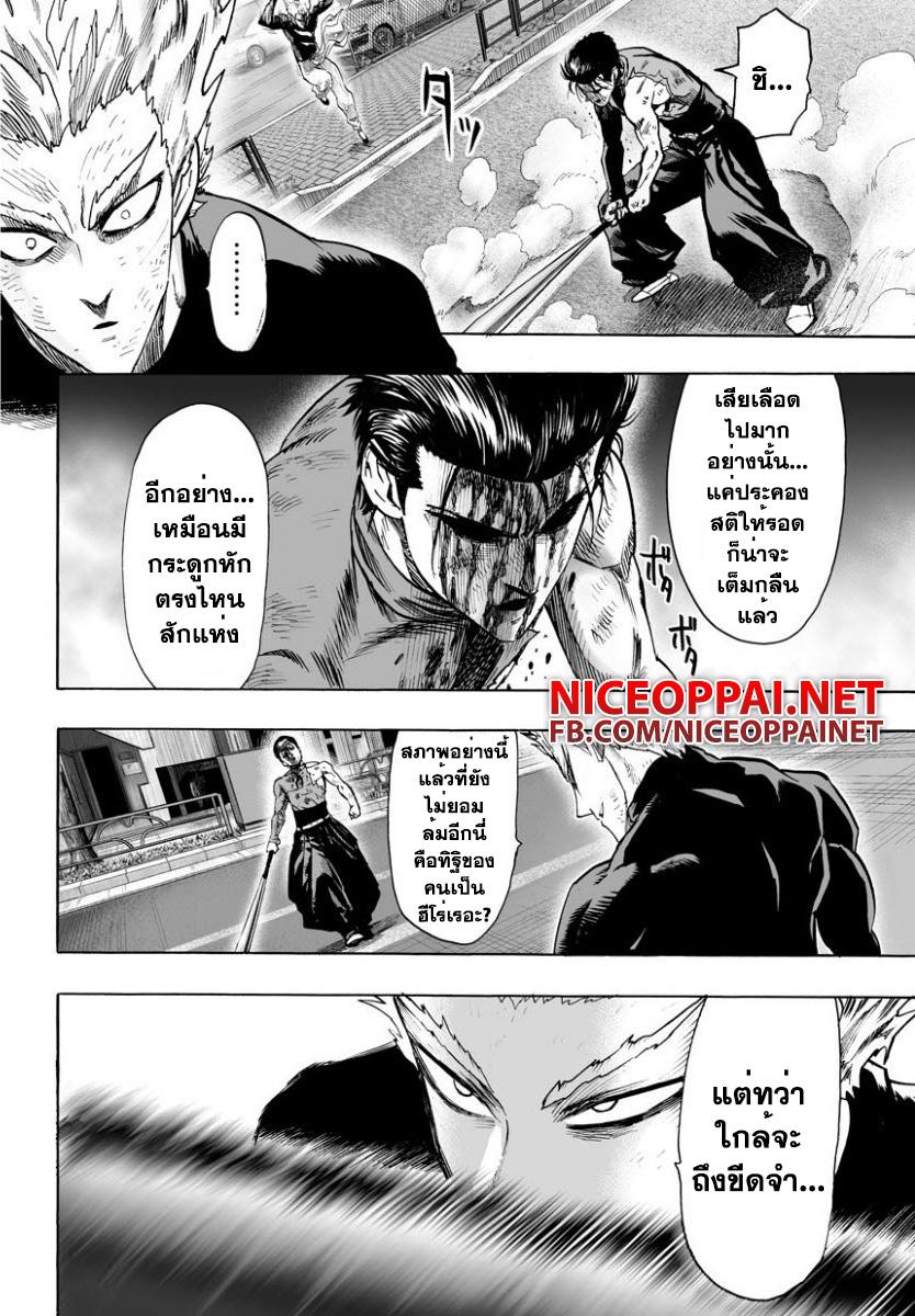 One Punch Man Chap 58.2 - Next Chap 59.2
