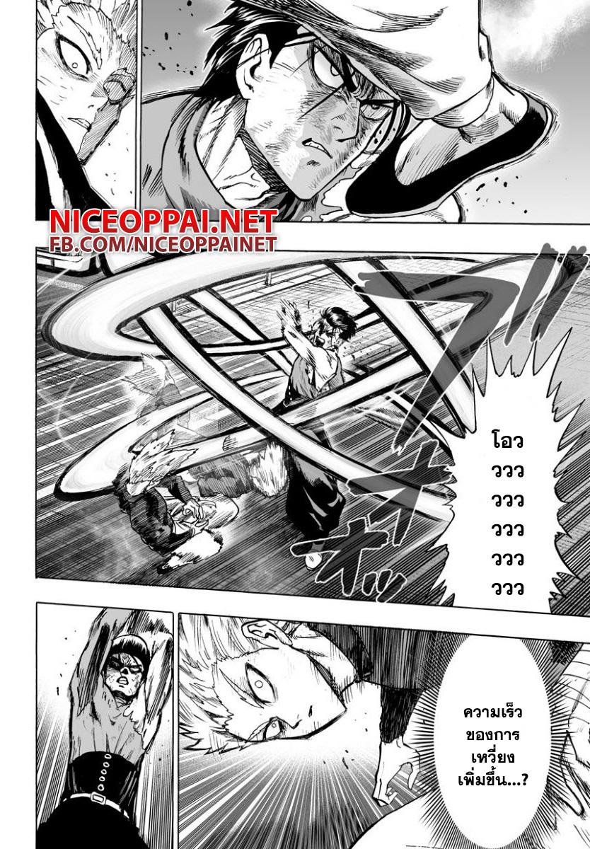 One Punch Man Chap 58.2 - Next Chap 59.2