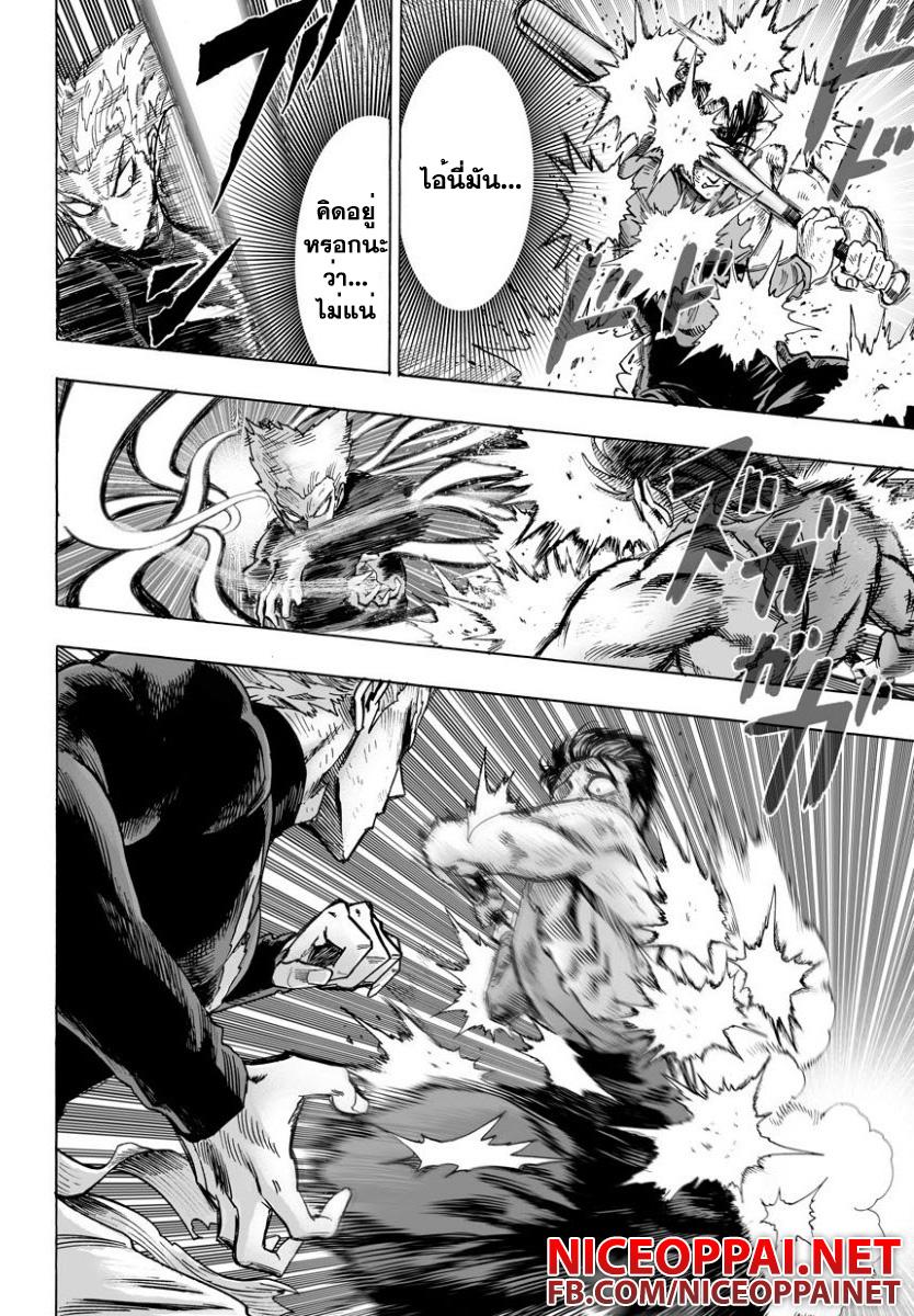 One Punch Man Chap 58.2 - Next Chap 59.2