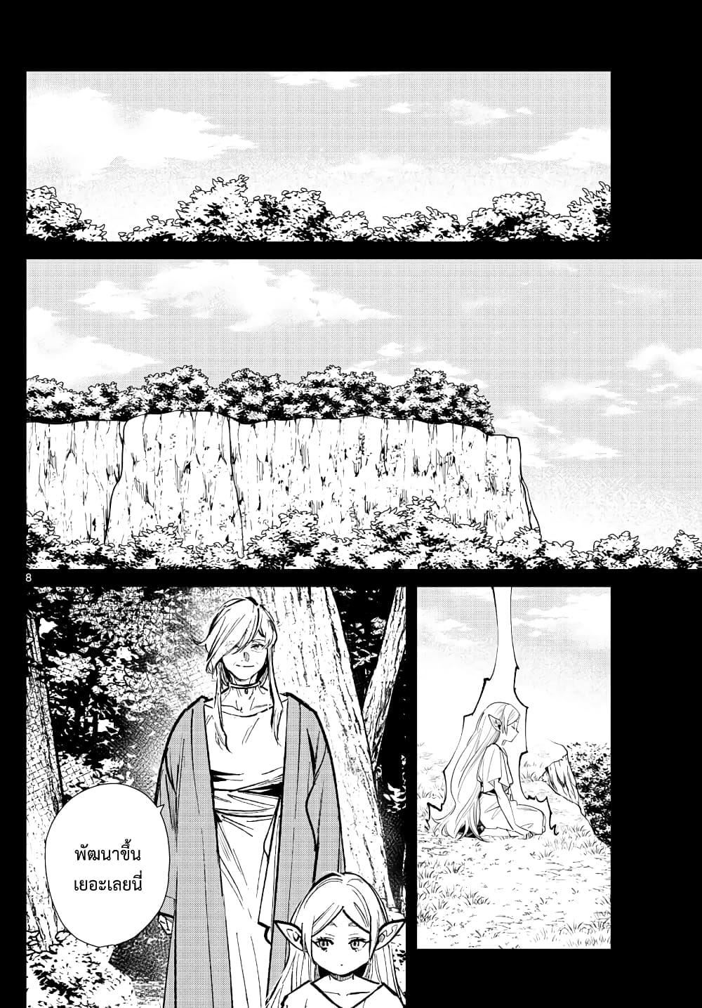 Sousou no Frieren – คําอธิษฐานในวันที่จากลา Chap 22 - Next Chap 23