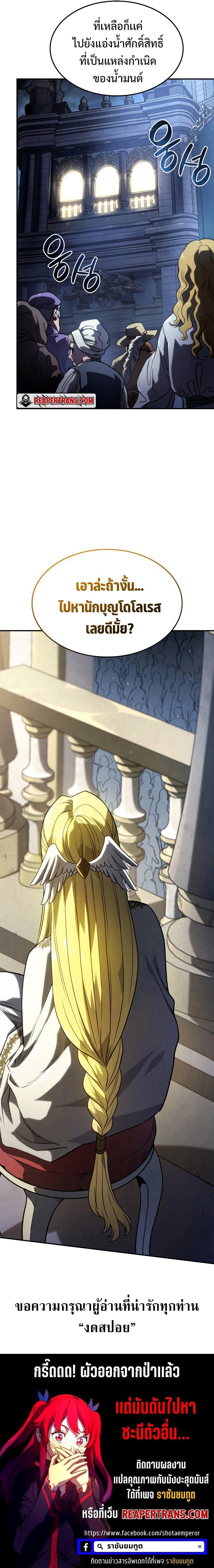Revenge of the Iron-Blooded Sword Hound Chap 45 - Next Chap 46
