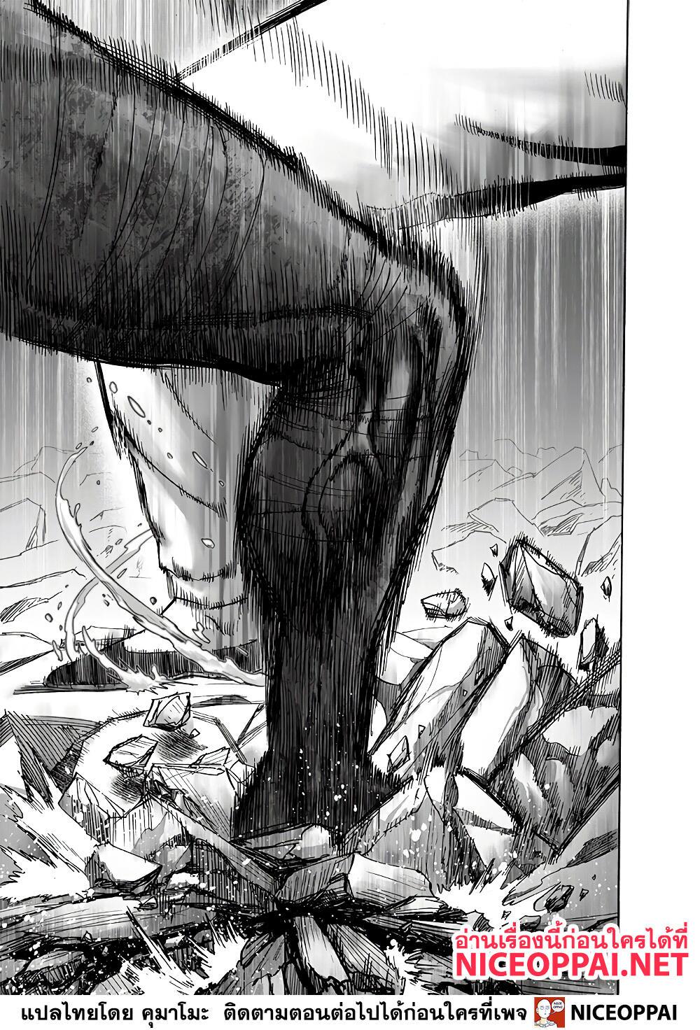 One Punch Man Chap 153 - Next Chap 154