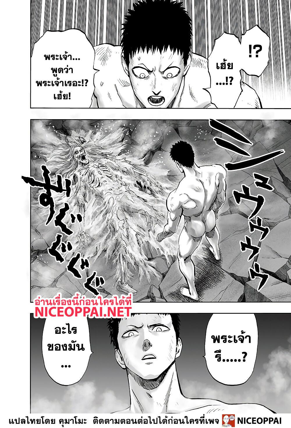 One Punch Man Chap 153 - Next Chap 154