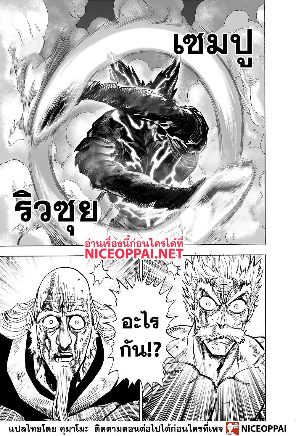 One Punch Man Chap 153 - Next Chap 154