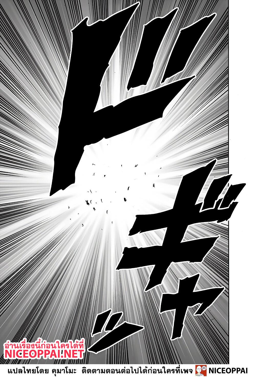 One Punch Man Chap 153 - Next Chap 154