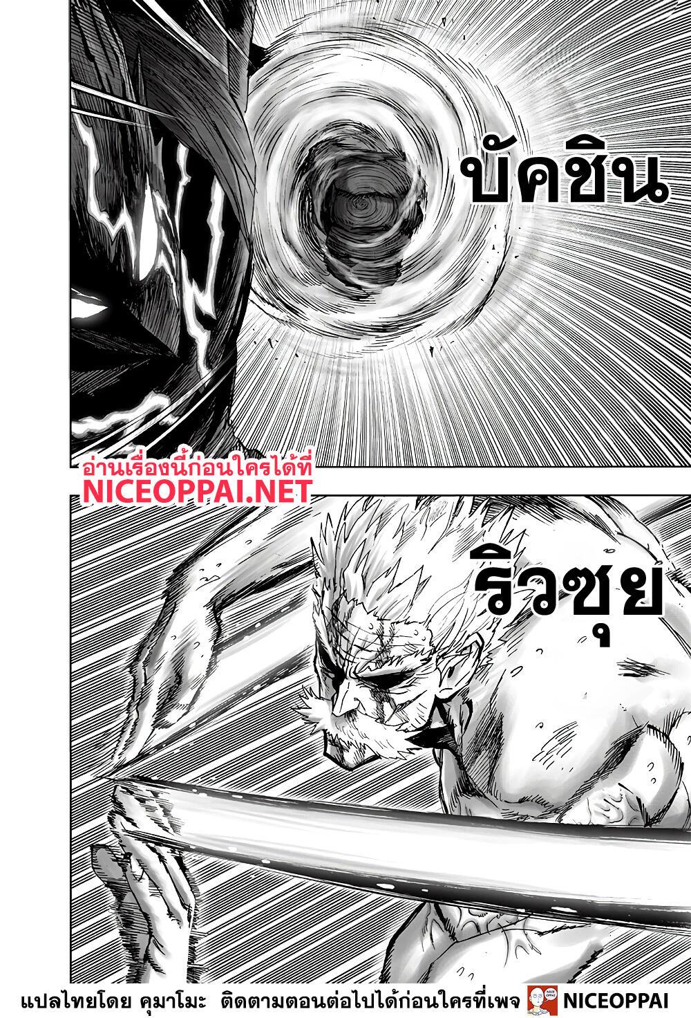 One Punch Man Chap 153 - Next Chap 154