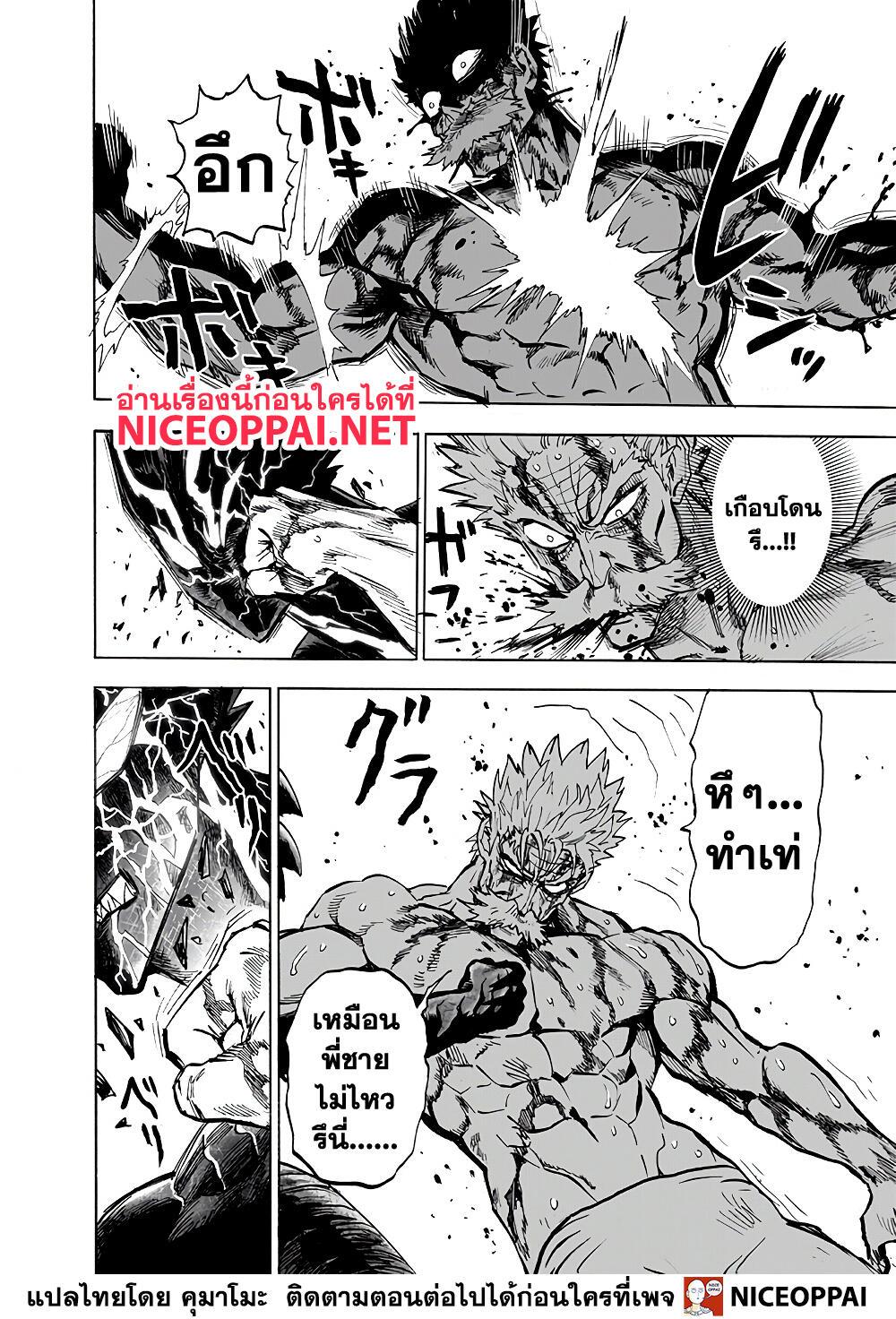One Punch Man Chap 153 - Next Chap 154