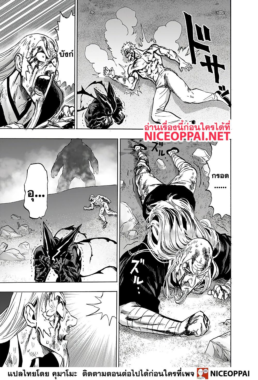 One Punch Man Chap 153 - Next Chap 154