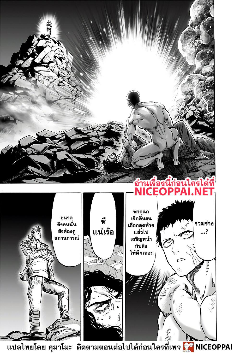 One Punch Man Chap 153 - Next Chap 154