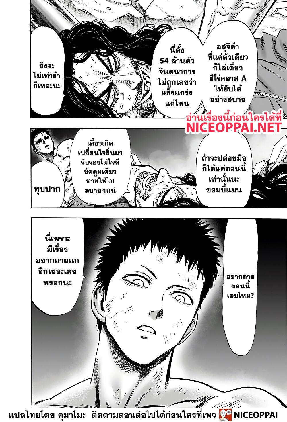 One Punch Man Chap 153 - Next Chap 154