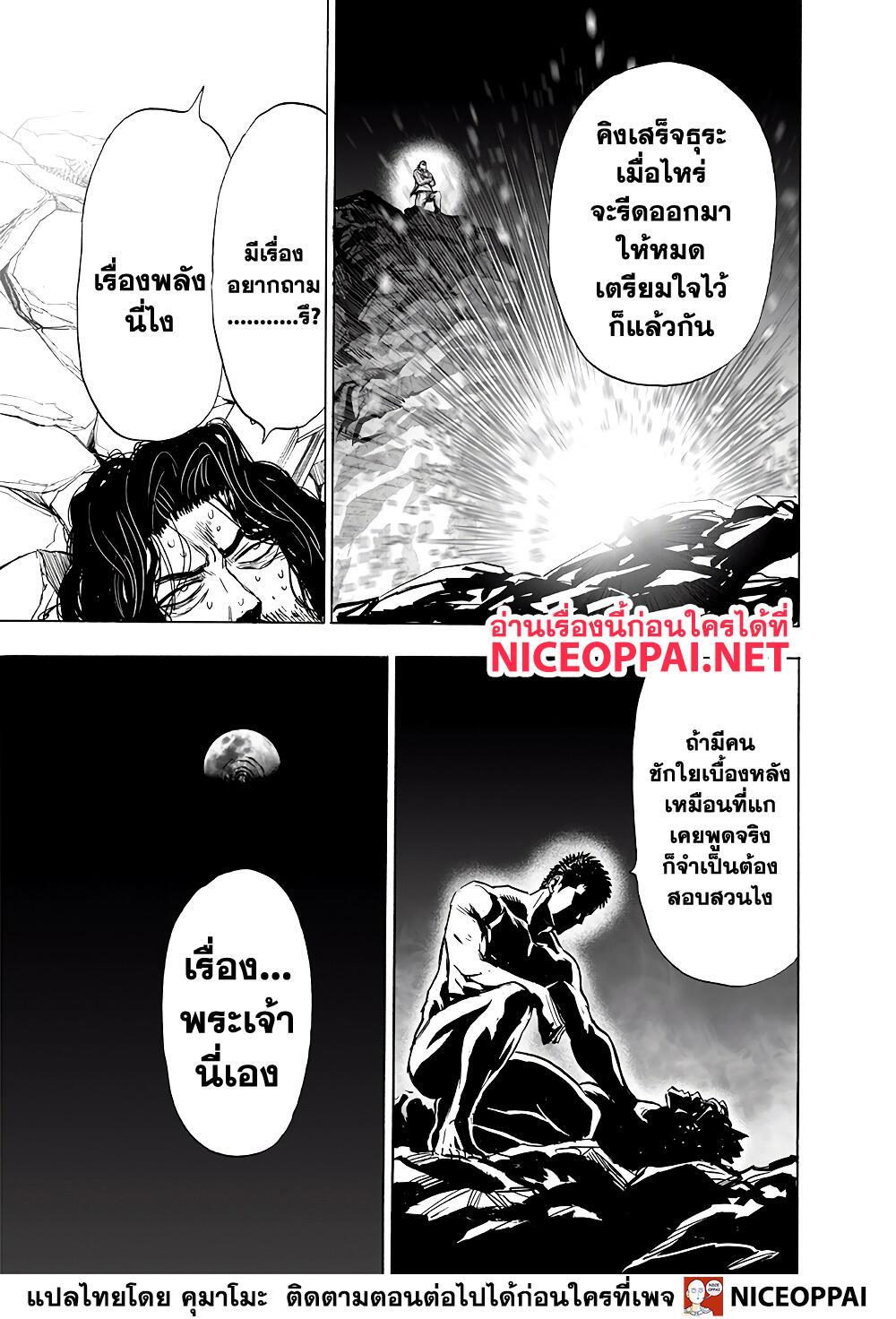 One Punch Man Chap 153 - Next Chap 154