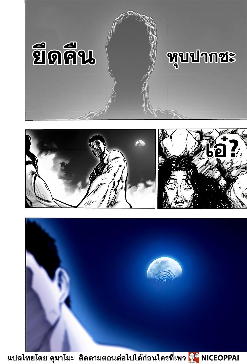 One Punch Man Chap 153 - Next Chap 154