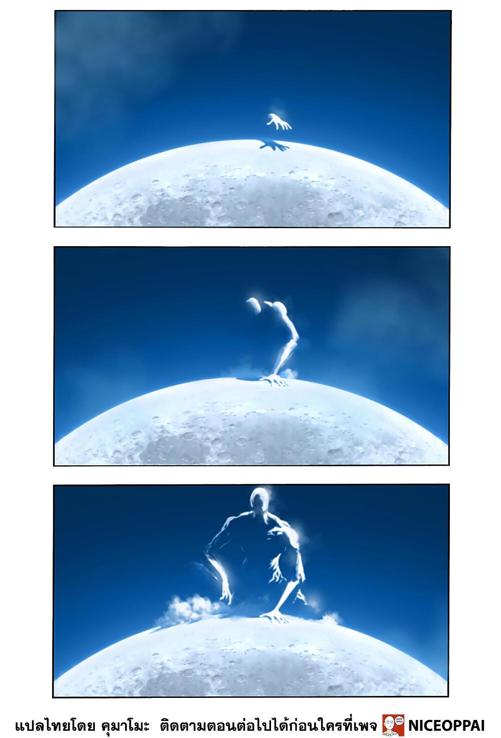 One Punch Man Chap 153 - Next Chap 154