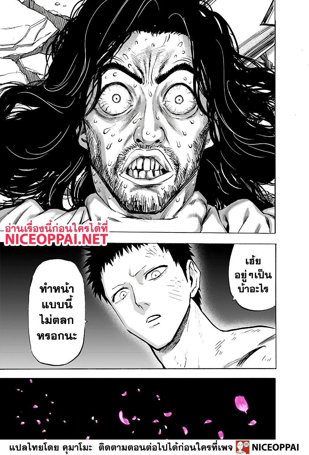 One Punch Man Chap 153 - Next Chap 154